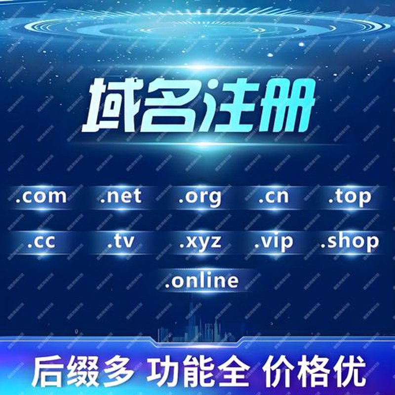 网站运维