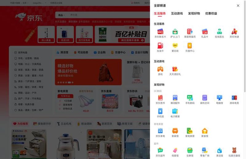 网站改版选购指南：让您的网络之翼更强大